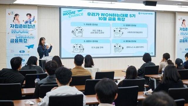 우리금융, 금융교육 우수상 수상...맞춤형 자립지원 프로그램