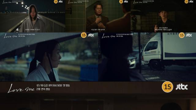 JTBC ‘러브 미’ 서현진-유재명-이시우, 가장 외로운 가족 1차 티저 영상 공개