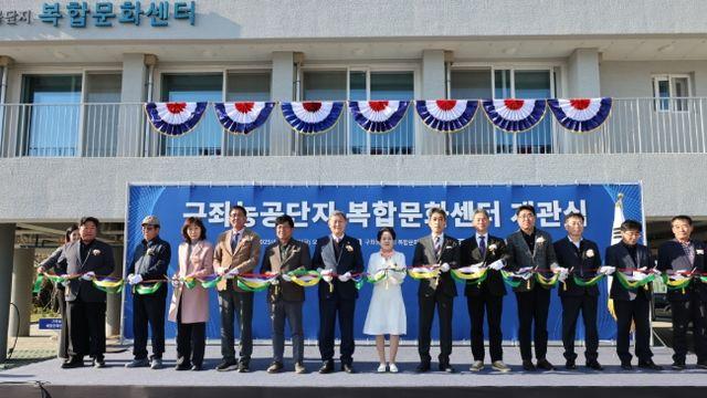 제주시, 일터에 활력 더하다!‘구좌농공단지 복합문화센터’개관