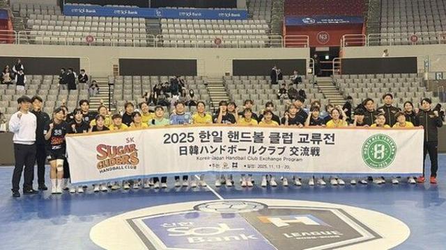 한국핸드볼연맹, 서울서 2025 2차 한일 핸드볼 클럽 교류전 진행