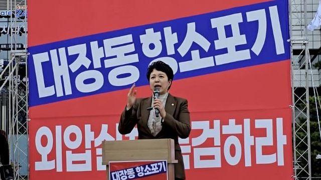 성남시의회 국민의힘협의회, 7400억 환수 촉구·규탄 집회 열어