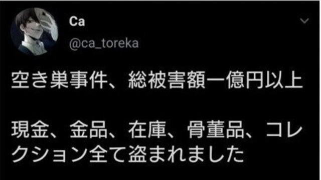 스마트한 도둑질과 그렇지 못한 처분.