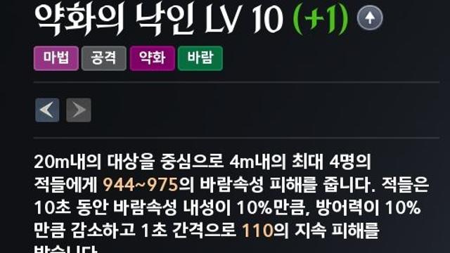 ‘아이온2’ 초보 치유성을 위한 전투 가이드 및 스킬 세팅법 공개
