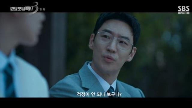 '모범택시3' 이제훈, 레전드 부캐 '황인성 쌤' 재소환