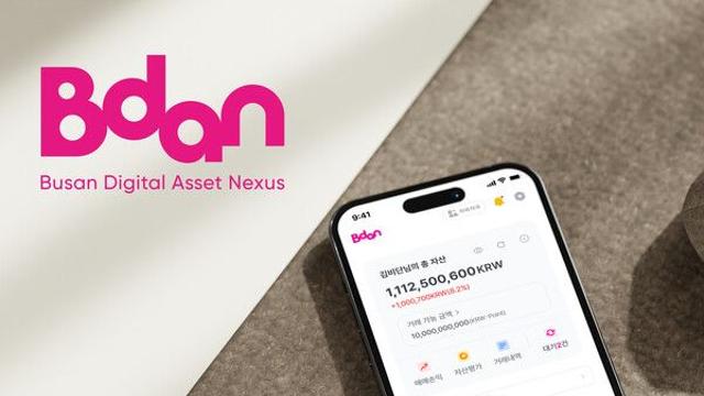 부산디지털자산거래소, 비단 '모바일 앱' 리뉴얼