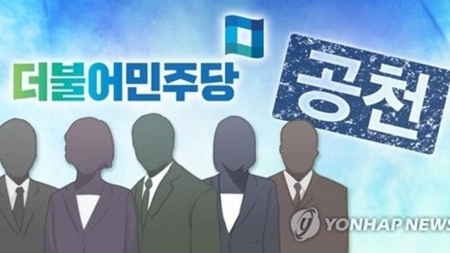 민주당 전남 순천시장 전략공천 가능성에 지역정가 술렁