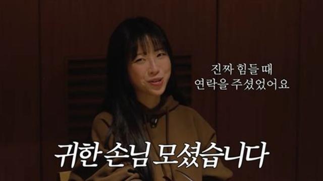 쯔양, '김태희♥' 비와 무슨 인연?…