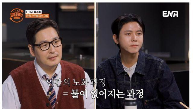 인간의 노화는 물이 없어지는 과정