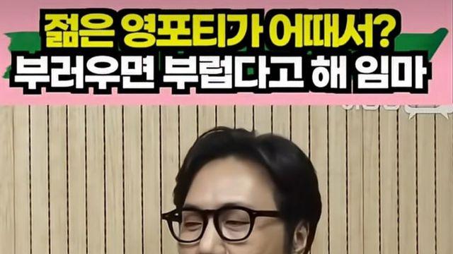 원본 영상 봤는데 ㄹㅇ 영포티의 정수네