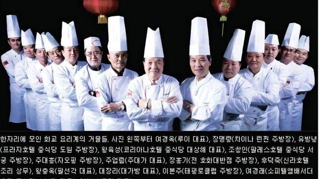 대한민국 중식당 셰프 레전드 라인업
