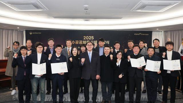 국민체육진흥공단, 2025년 우수 공공 체육시설 15개소 시상