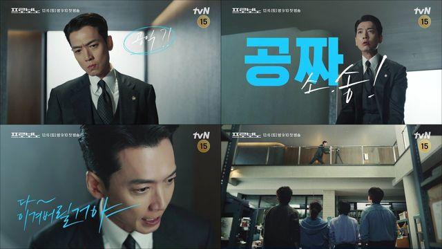 정경호, 변호사 되더니…터졌다 “수임료 제로, 공짜 소송” (프로보노)