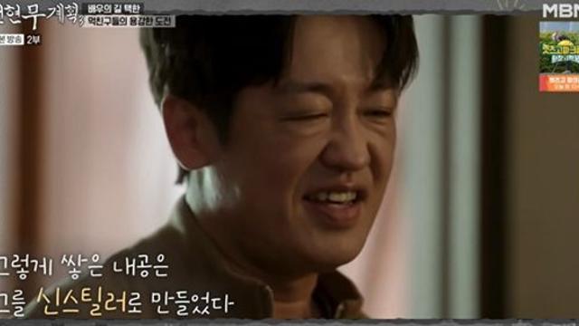 허성태, 대기업 임원→무명배우로…