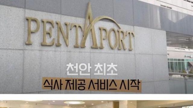 삼시세끼 챙겨주는 아파트 가격