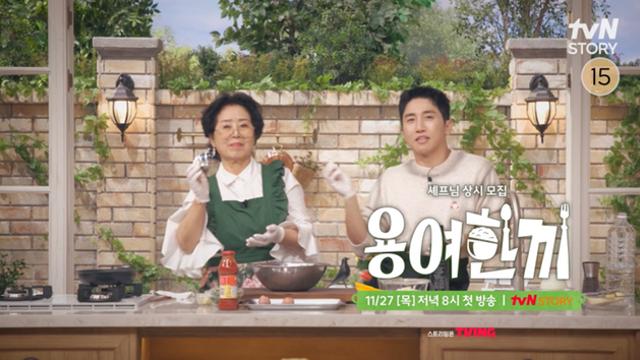 선우용여 81세 골반 터졌다… 깜짝 댄스 난리 (용여한끼)