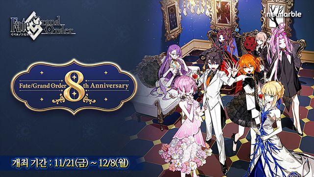 애니 상영관도 운영, 페그오 8주년 캠페인 시작한다