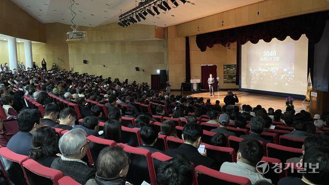 고양시, 2040년 도시 청사진 공개…도시기본계획 주민공청회 개최