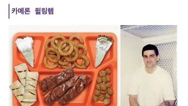 사형수들의 마지막 식사