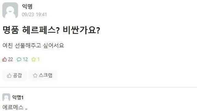 여친한테 나쁜거 선물하려는 남자