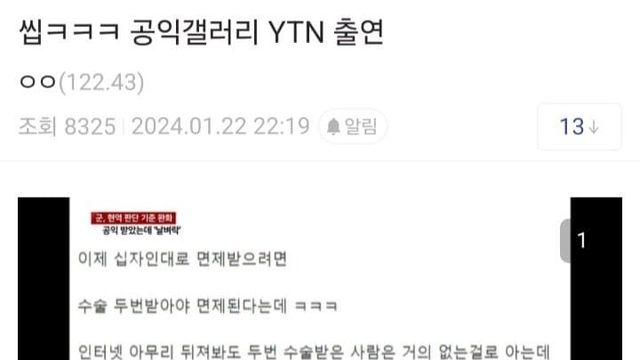 (스압)  공익 갤러리