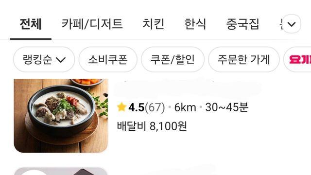 시골 배달비 만원이 넘네??