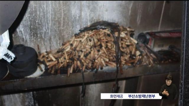 실내흡연 해버린 흡연충의 결말