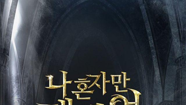 웹툰 기반 아이스쇼, ‘나혼자만 레벨업 on ICE’ 개막 막바지