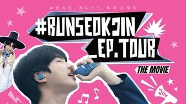 BTS 진 팬콘서트 실황 영화, 내달 31일 CGV 단독 개봉