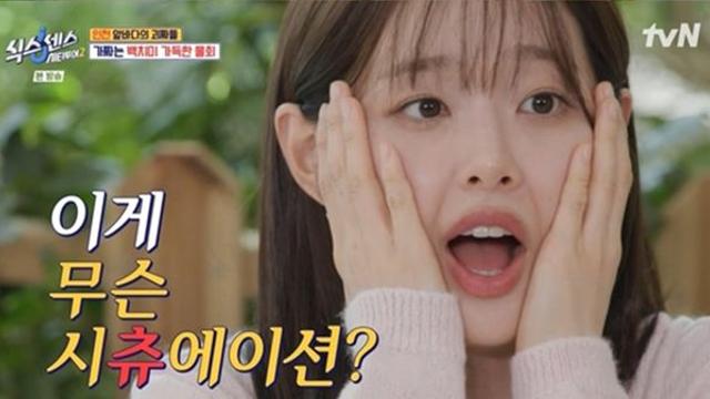 “머리 아파” 츄, 밥도 먹고 출연료도 받았는데 두통 호소 (식스센스)[TV종합]