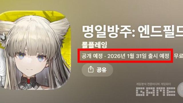 미소녀게임 기대작 '명일방주' 예상 출시일 나왔다