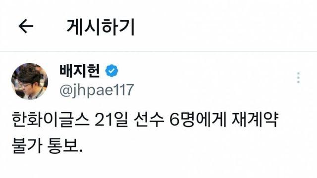 장시환 장민재 김인환 외 3명 방출...twt