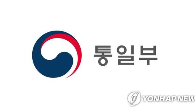 통일부 '헌법존중 TF' 구성…장관·민간전문가 포함 13인