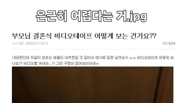 요즘 애들이 어렵다고 하는거.jpg,,