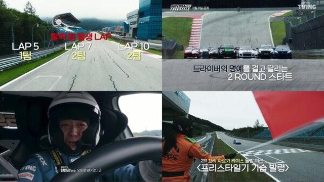 생존 확률 50%, 티빙 오리지널 ‘슈퍼레이스 프리스타일’ 4화
