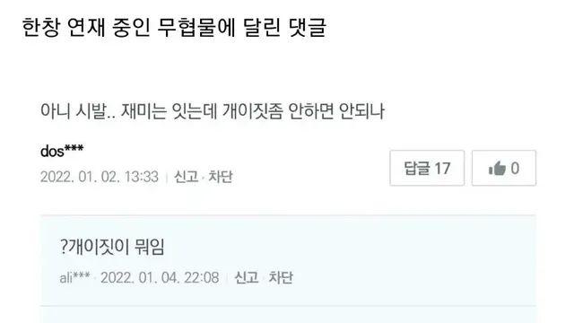 재미만 있으면 장르 안 가리는 무협물 형님들