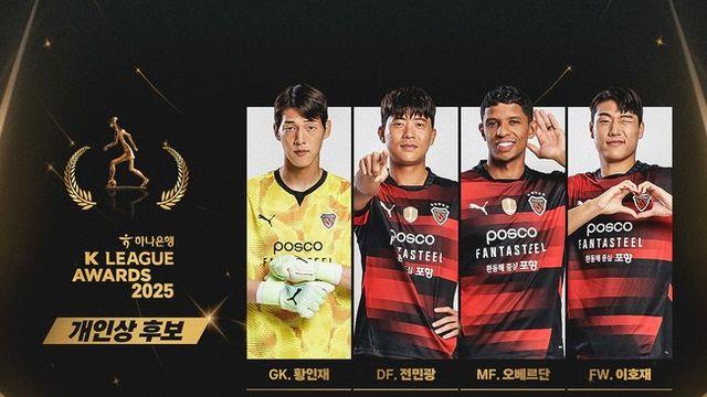 황인재-전민광-오베르단-이호재...포항, 2025 K리그 시상식 후보 베스트 일레븐 후보 4명 배출