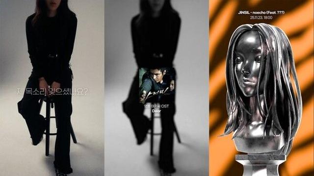 '유니크 보컬' 진실, 23일 새 싱글 컴백…커밍순티저 공개