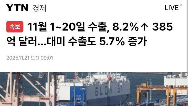 난리난...한국 수출 근황