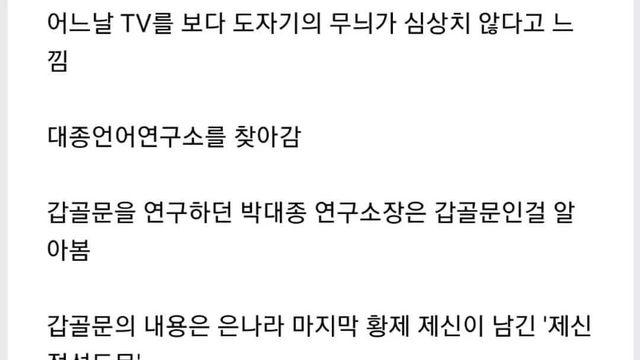 1500원에 구입한 도자기의 정체 ㄷㄷㄷ