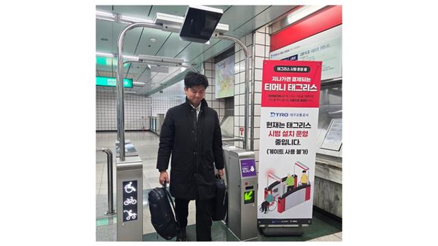 티머니, 대구로 태그리스 결제 서비스 확장…월촌•송현역서 시범 운영