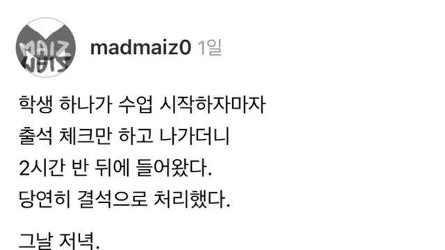 출석 체크만 하고 강의실 나간 대학생의 최후