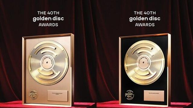 40주년 '골든디스크어워즈', 특별 '리브랜딩' 선언