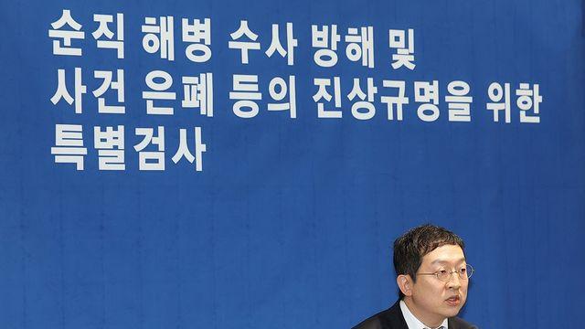 [일지] 채상병 수사외압 의혹 제기부터 尹 기소까지