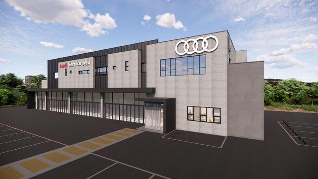 제주 아우디 오너들 기다렸다! 서비스센터 24일 전격 오픈