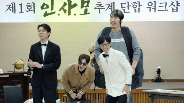 ‘놀면 뭐하니?’ 인사모, 신개념 공항패션 출근길 공개