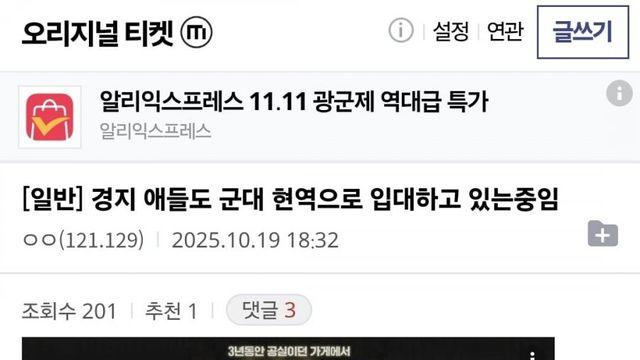 요즘 군대 현실