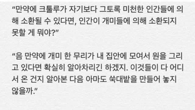 신만이 아는 세계