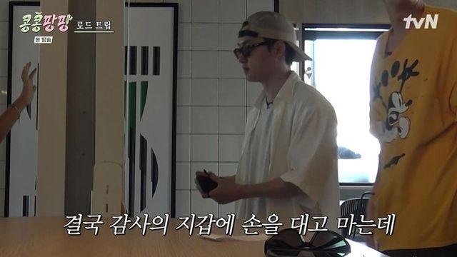 김우빈 지갑에 손댔다가…이광수·도경수 “너 뭐 해” 떠넘기려 혈안 (‘콩콩팡팡’) [종합]