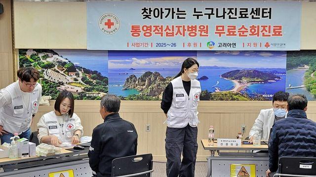 고려아연, 10년째 ‘의료취약계층 무료 순회진료’ 후원