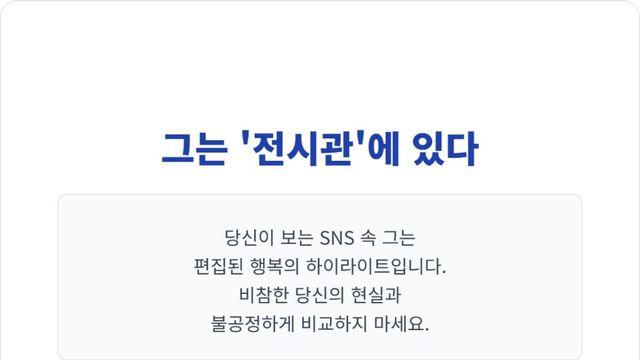 이별 후 전 연인 SNS 염탐, 끊지 못하는 당신을 위한 극약 처방
